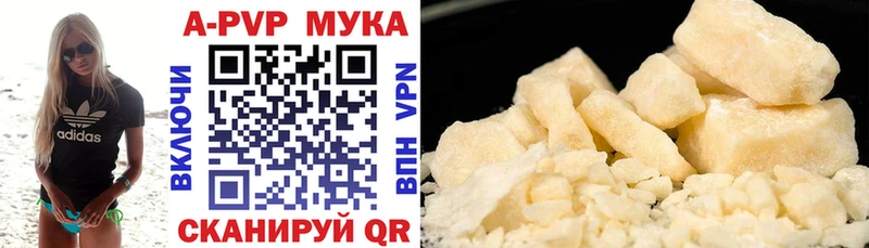 A-PVP мука  дарнет шоп  Лосино-Петровский 