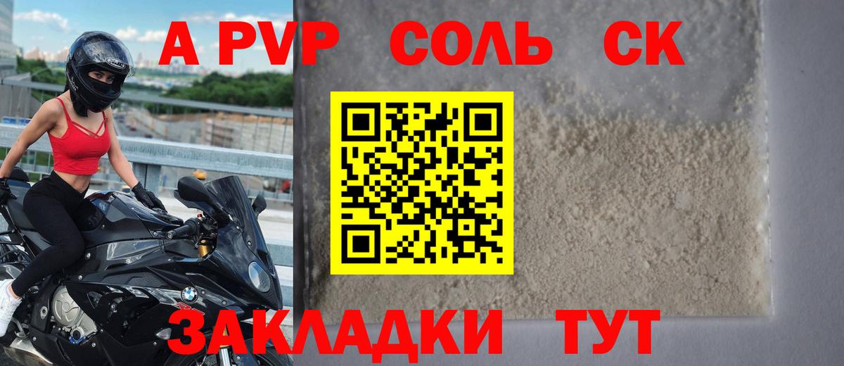 Лосино-Петровский  Альфа ПВП кристаллы  Alpha-PVP  Alpha PVP Соль  Вход с VPN 