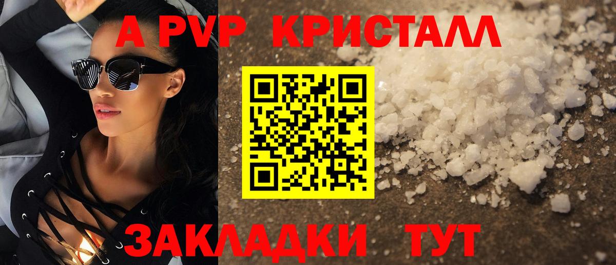 Alfa_PVP кристаллы Лосино-Петровский
