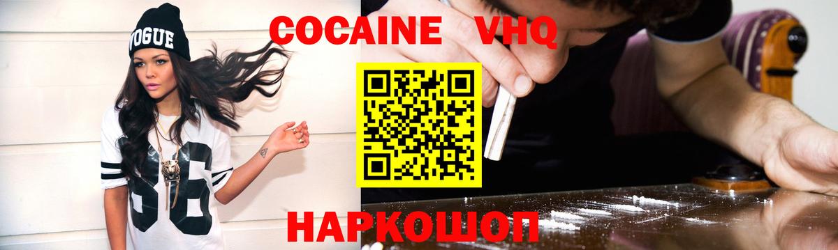КОКАИН Колумбийский Лосино-Петровский