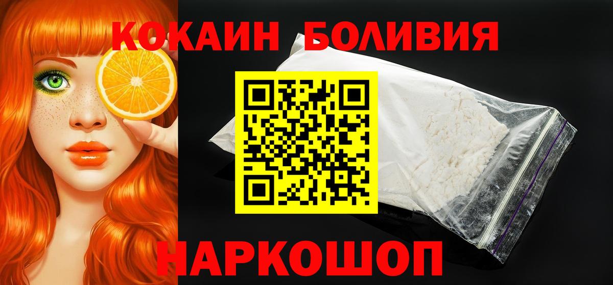 купить  цена  COCAIN Колумбийский  Вход с VPN  Лосино-Петровский  COCAIN Columbia  Cocaine 