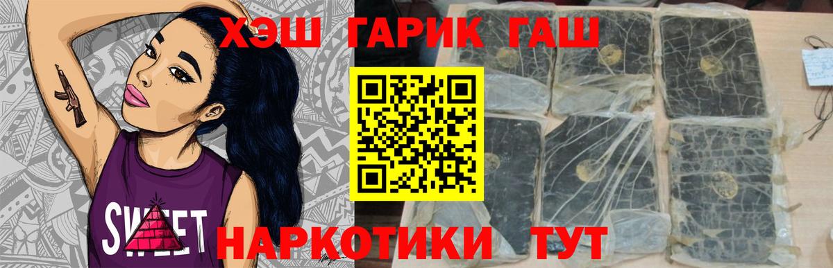 Гашиш хэш  ГАШ убойный  Гашиш  Вход с VPN  Лосино-Петровский 