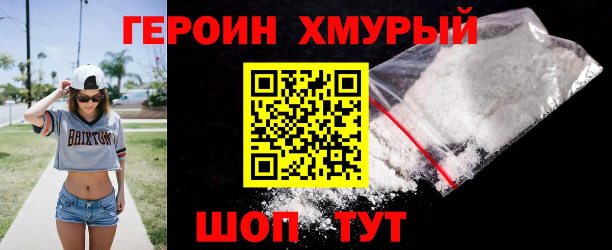 Героин гречка  Героин  Лосино-Петровский  Вход с VPN 