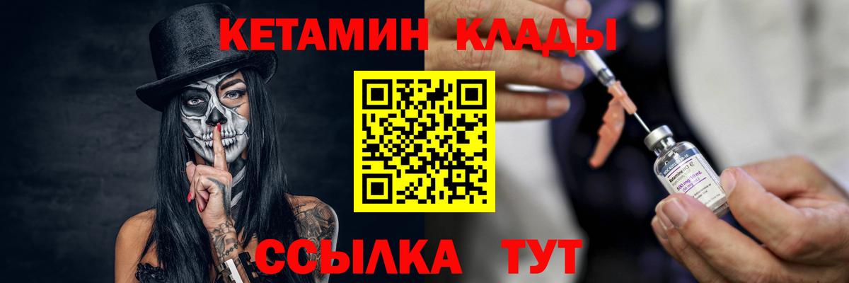 Лосино-Петровский  Кетамин VHQ  Вход с VPN  КЕТАМИН VHQ 