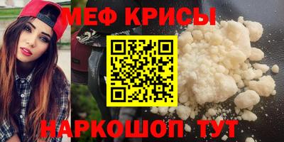 мефедрон мука Кинель