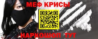 мефедрон мука Кинель