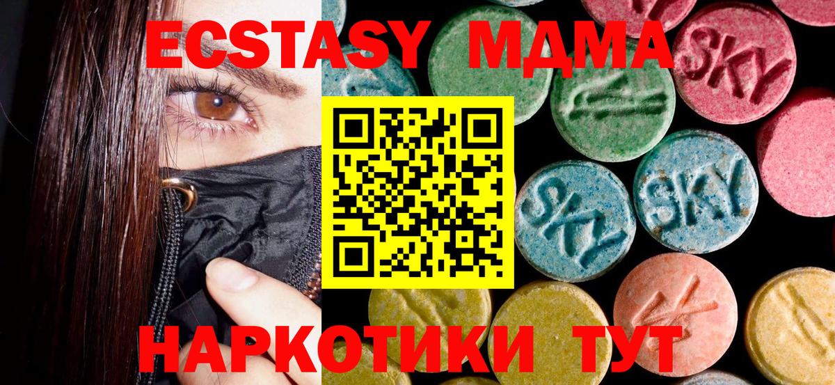 MDMA VHQ  МДМА кристаллы  Вход с VPN  Лосино-Петровский 