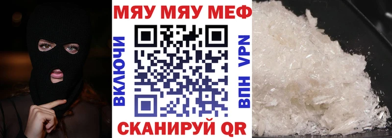МЯУ-МЯУ мяу мяу  магазин  наркотиков  Лосино-Петровский 