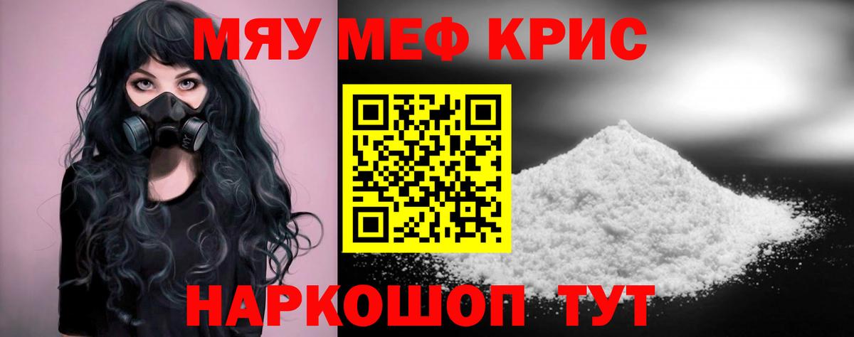 Меф мука Лосино-Петровский