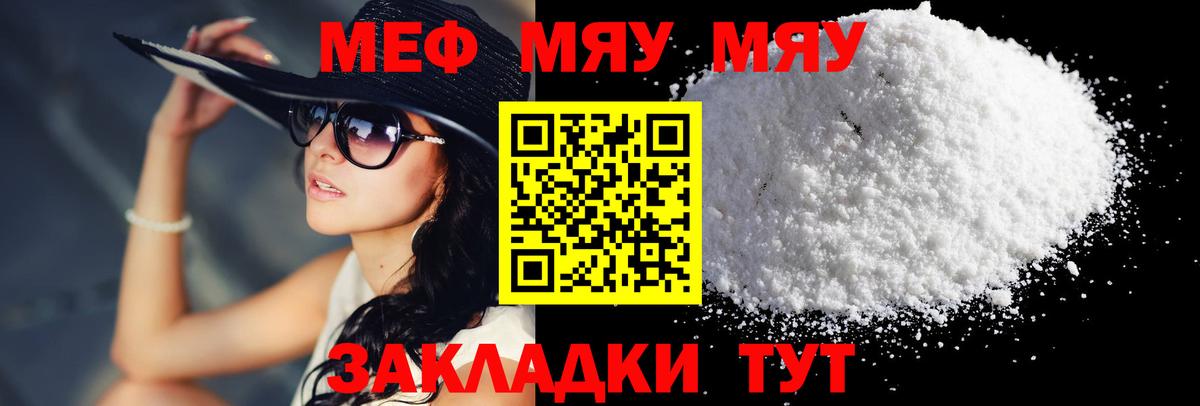 Лосино-Петровский  Меф  Вход с VPN  МЯУ-МЯУ мяу мяу 