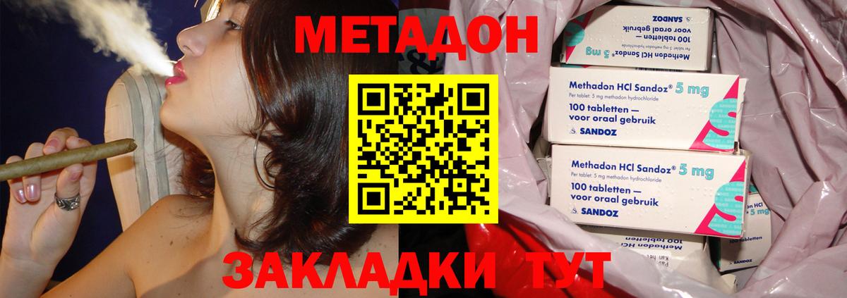 Лосино-Петровский  Метадон VHQ  Вход с VPN 