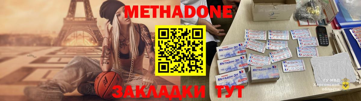 Метадон мёд Лосино-Петровский
