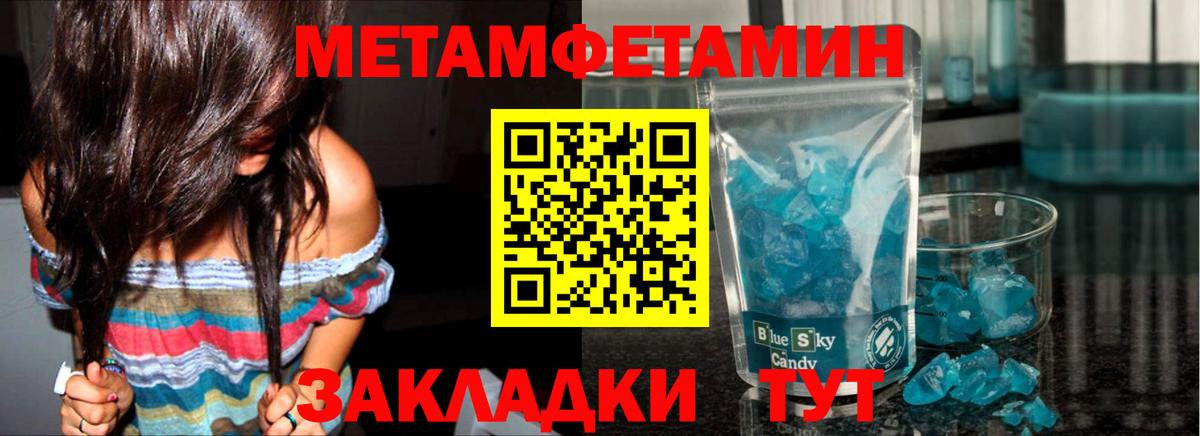 МЕТАМФЕТАМИН кристалл Лосино-Петровский