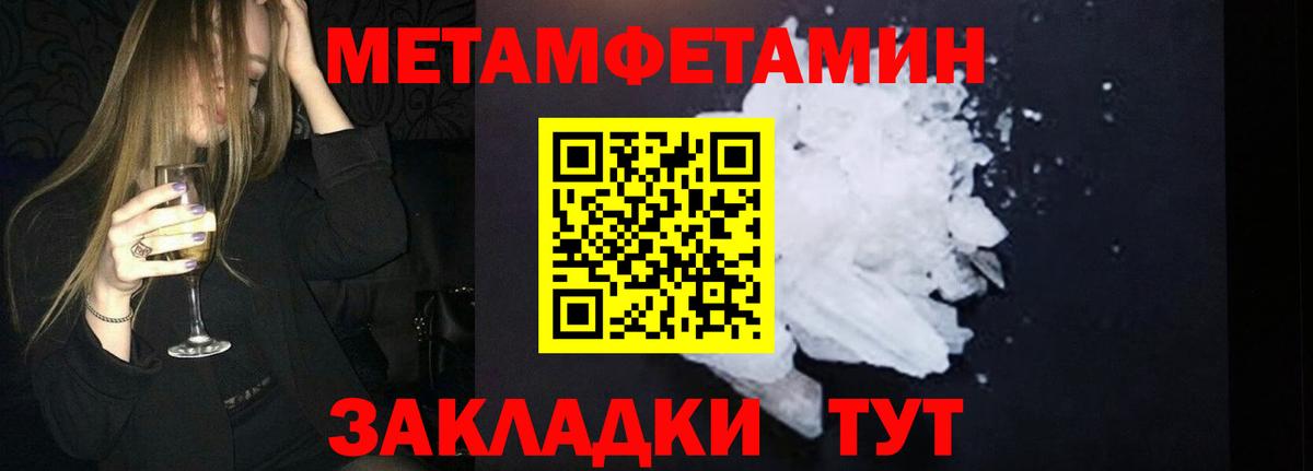 Метамфетамин Methamphetamine  Вход с VPN  Первитин  Лосино-Петровский 