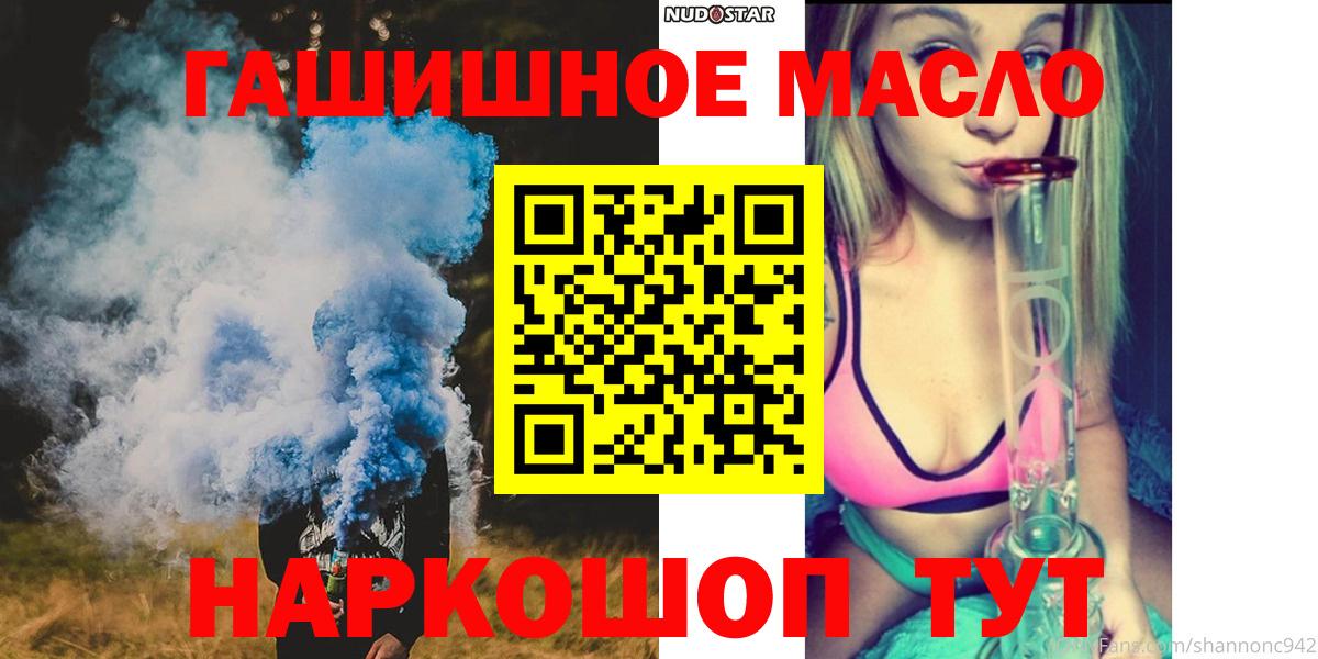 Дистиллят ТГК вейп с тгк  Дистиллят ТГК Wax  Лосино-Петровский  Вход с VPN 